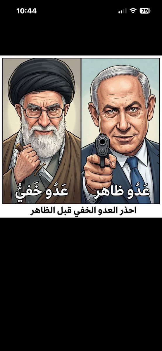 scooters157's tweet photo. @NaseerSourani اي إسلام هاذا غطاء لاستقلال ذيولهم العرب الاغبياء للتوسع الفارسي او المصلحه الماديه للاخونجه الاسلام دين رسول الله واحد لأغير اي تحريف ليس مقبول وانحراف من الرساله النبويه. https://t.co/YnUtWA6tgX