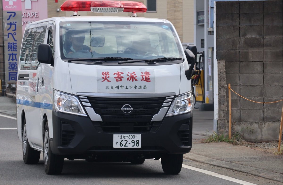 Kitazato1575's tweet photo. 他県からの派遣車両を見ると、大きい地震だったのだと身にしみて感じる https://t.co/J9A0yowD1i