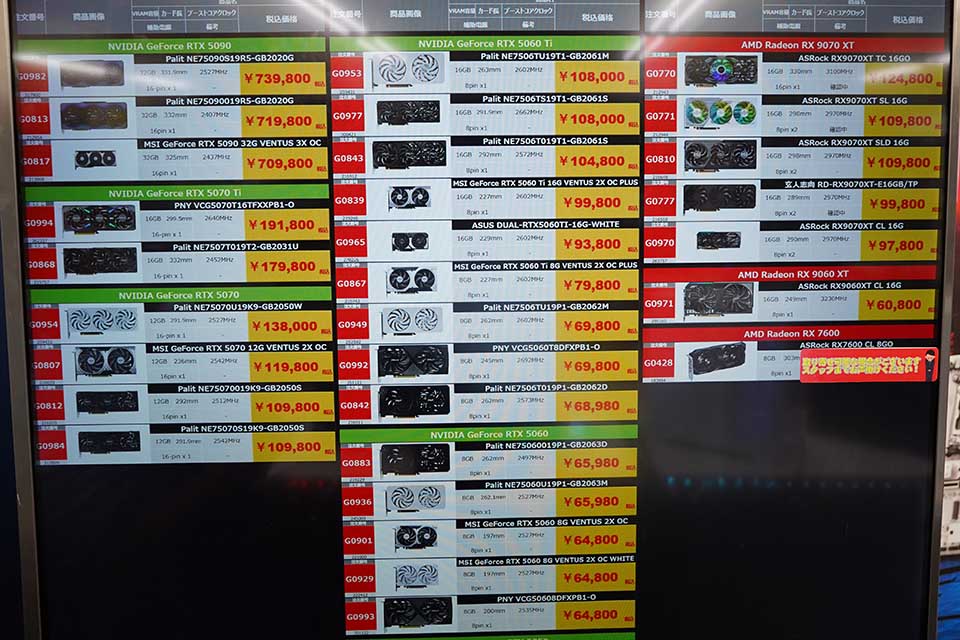 watch_akiba's tweet photo. 更新：一部ショップがビデオカードに購入制限、GeForce RTX 5070 Ti以上は安価なモデルが売り切れに https://t.co/iVRDq7IABx https://t.co/Tkx0UiNmW8