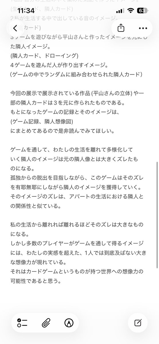 Tsuchikanalien's tweet photo. https://t.co/yPREgVIMtF