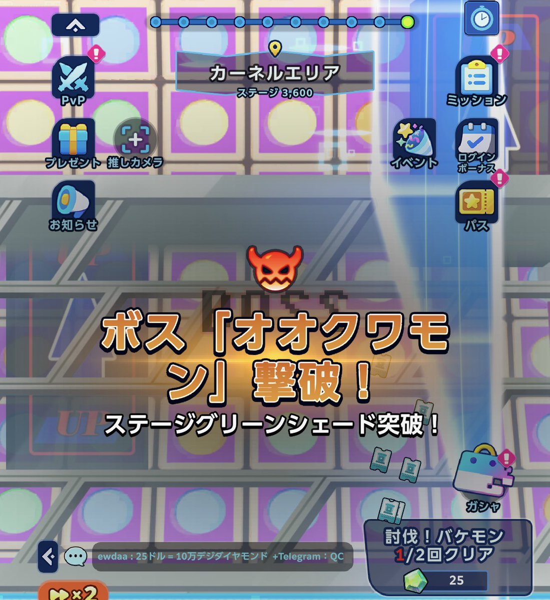 michikasou's tweet photo. 6週目が終わり7週目へ
あと400ステージで放置報酬がカンストだから頑張ろう

ただ最近ステージクリアのテロップが一つずれだした結果、毎回ボスが代わるカーネルエリアだと

「貴様のようなオオクワモンがいるか！」

みたいな状態になってる　笑

＃デジモンUP https://t.co/SXWJ2BU5CA