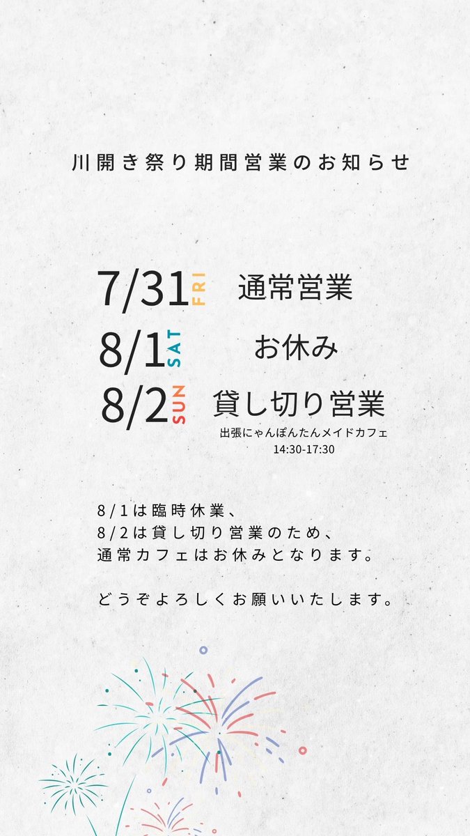 G_kinematica's tweet photo. 7/28に発生した令和8年熊本地震により被災された皆さま、そして不安な時間を過ごされている皆さまへ、心よりお見舞い申し上げます。

今も余震が続いていると思います。どうか安全を最優先に、身近な方と支え合いながらお過ごしください。一日でも早く、安心して過ごせる時間に戻りますように。

シアターキネマティカは、東日本大震災のあとも映画館の灯を守り続けた日活パールシネマの館長の想いを受け継ぎ、「どんな時でも文化の灯は絶やさない」という気持ちで活動を続けています。

今はご自身やご家族、大切な方の安全を第一にお過ごしください。

キネマティカでは予定どおり、石巻川開き祭りでの営業させていただきます。

7/31カフェ通常営業
8/1全館休業
8/2にゃんぽんたんコラボカフェ

【今夜19:00〜 生放送】
本日7月30日（木）、19:00より生配信番組「劇場は夜の海」も予定通りお届けします。

今回のゲスト・岩田昇太さんは、石巻での支援活動をはじめ、令和6年能登半島地震の被災地でも活動を続けてこられた方です。各地で災害支援してきた岩田さん。地方で生きることや、人とのつながりについて聞いてみたいと。

ゲストにはそんな岩田さんのほか、クリエイティブコーチのシマワキユウさんもお招きし、

「地方移住 × フリーランス　どうやって食べてきた？」

をテーマに、AI時代の働き方や、地方で生きるリアルを、飾らず語り合います。

よろしければ、ぜひご覧ください。
配信はアーカイブも残りますので、機会があればぜひどうぞ。

7月30日（木）19:00〜20:15
「劇場は夜の海」

▼放送はこちらより
https://t.co/7q976NJjKm

私たちも、私たちにできる文化芸術の活動を続けながら、必要な場面では、できる支援に力を尽くしていきたいと思います。

◎シアターキネマティカ/CityLights
石巻市中央1-3-12