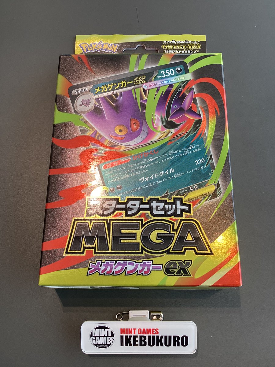 MINT GAMES 池袋 on X: 