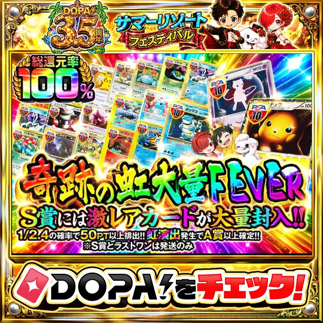 DOPA_Oripa's tweet photo. 🍚本日 DOPA! オススメガチャ🍚

🐭総還元率100%!!🐭
⚡️TOPはライチュウ PSA10⚡️

画像をチェック!!👀
他にも多数販売中‼️

フォロー&amp;RP&amp;いいねで
1名様に2,000PT🎁
〆切 24時