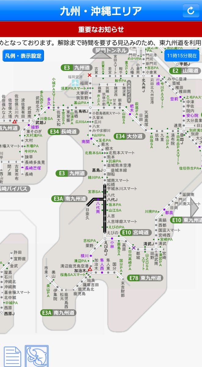 ALPHA16664895's tweet photo. 高速上の方は通れるようになってきた。
あとは松橋から下！
高速道路修復の人達ありがとうございます！！🙇

台風9割は熊本にこないと思ってるけど、一応熊本には来ませんように！
今来られたら非常に困ります～(;＞_＜;) https://t.co/RgMoYiV8MO