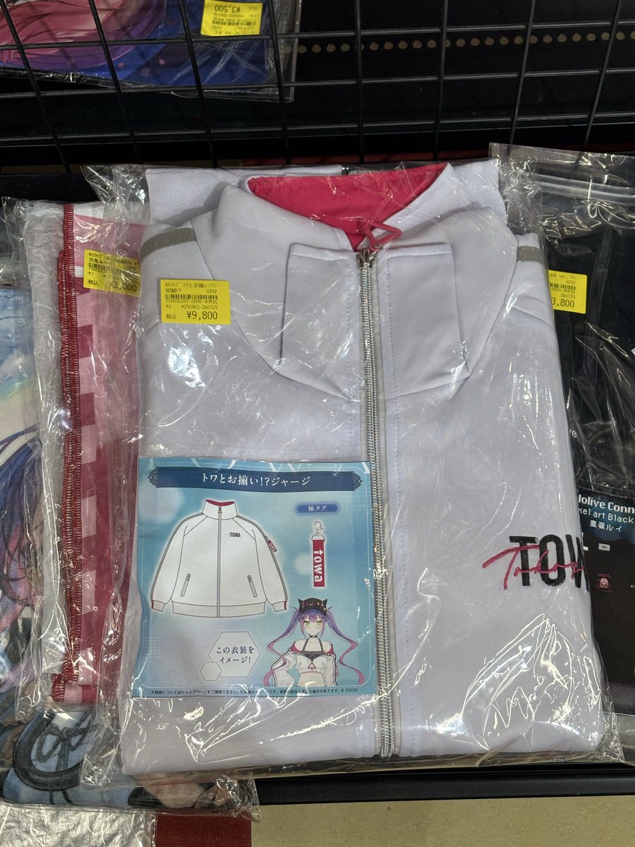 あ、う、、う、、、、 まずい.. これを買ってしまったら 来月のトワ