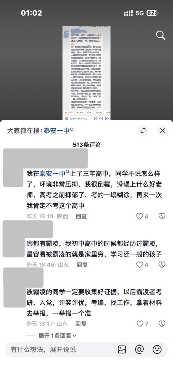 611Study's tweet photo. 山东省泰安第一中学一名16岁女高中生坠楼身亡，引发广泛关注。其母亲公开表示，女儿生前成绩优异、舞蹈特长突出，在住校期间长期遭受校园霸凌，并因此出现心理健康问题。
事件曝光后，大量该校学生、校友及家长在网络留言，反映学校存在校园霸凌、心理压力过大、管理方式僵化等问题

我们需要搞清楚，一个拥有光明未来的孩子，究竟经历了什么，才会走到这一步？

事件发生后，其母亲悲痛不已，在网上表达丧女之痛。大量该校学生、校友和家长的网友留言反映同校校园霸凌、高压管理和心理健康支持不足等问题。我们质疑：所谓地方重点的“第一中学”，为什么缺乏有效的反霸凌机制？学生多次出现心理危机时，学校为什么没有识别、干预并保护？学校管理和教育主管部门是否履行了应有的责任？

我们等待彻查，等待一个真实的答案。
