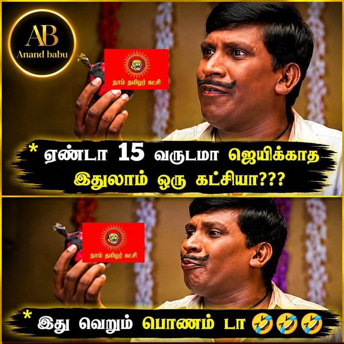 TamilArasa5602's tweet photo. https://t.co/hEBsehjCqb