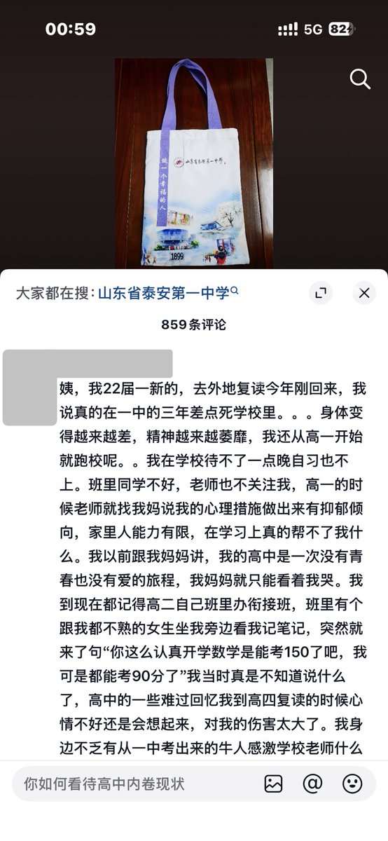 611Study's tweet photo. 山东省泰安第一中学一名16岁女高中生坠楼身亡，引发广泛关注。其母亲公开表示，女儿生前成绩优异、舞蹈特长突出，在住校期间长期遭受校园霸凌，并因此出现心理健康问题。
事件曝光后，大量该校学生、校友及家长在网络留言，反映学校存在校园霸凌、心理压力过大、管理方式僵化等问题

我们需要搞清楚，一个拥有光明未来的孩子，究竟经历了什么，才会走到这一步？

事件发生后，其母亲悲痛不已，在网上表达丧女之痛。大量该校学生、校友和家长的网友留言反映同校校园霸凌、高压管理和心理健康支持不足等问题。我们质疑：所谓地方重点的“第一中学”，为什么缺乏有效的反霸凌机制？学生多次出现心理危机时，学校为什么没有识别、干预并保护？学校管理和教育主管部门是否履行了应有的责任？

我们等待彻查，等待一个真实的答案。