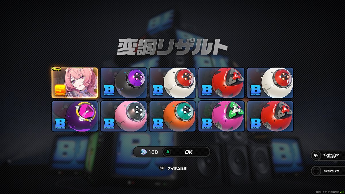 nseakmoa's tweet photo. レミレミ80連すり抜けなしで確保！
最近のストーリーで一番好きになったからほんとうれしい！('ω') https://t.co/SpbSZtu8SL