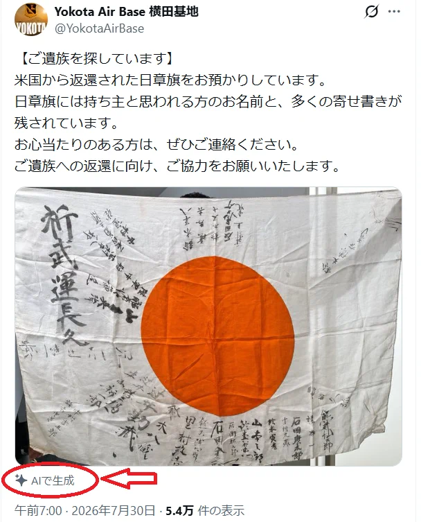 Yokota Air Base 横田基地 on X: 