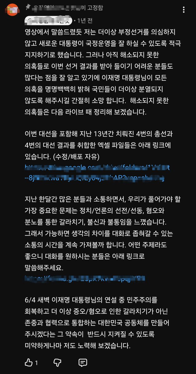 smallvoicekorea's tweet photo. 자모 "이재명 적극 지지한다라고 썼지만 지지하지 않았어?" "부정선거 의심하지 않고?" 구독자도 같은 마음인거지??? #자모 #이재명 #적극 #지지자 #억강부약 #대동세상 #응원 #부정선거 #음모론 https://t.co/Srxp2f4OBl