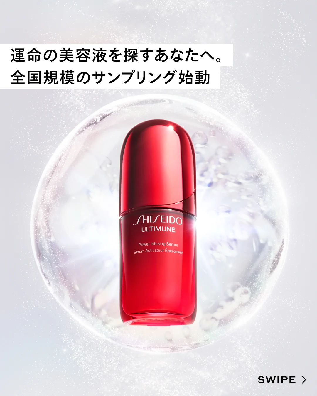 SHISEIDO JAPAN on X: 