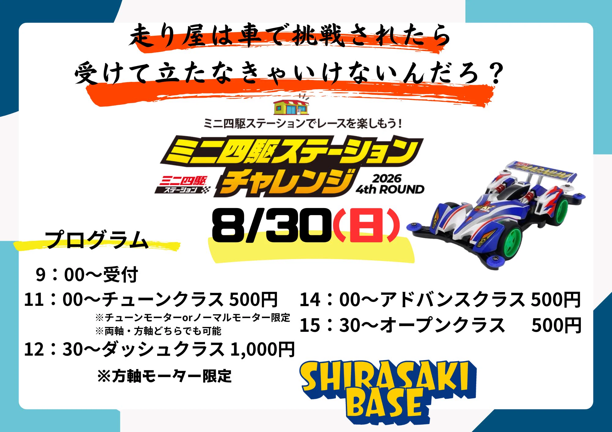 白崎青少年の家 on X: 