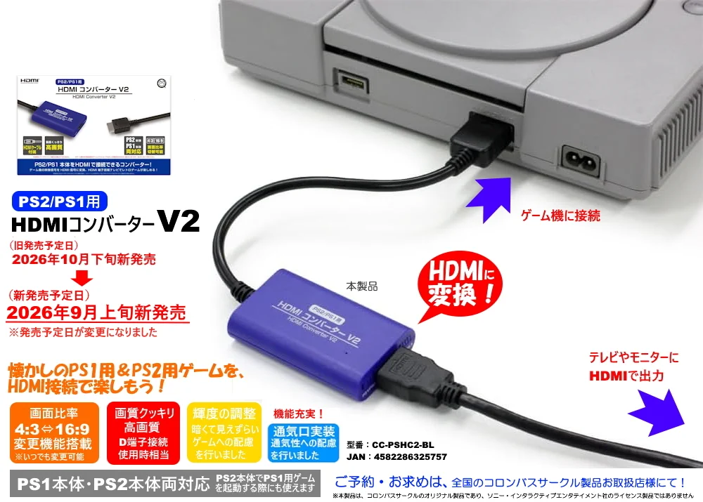 コロンバスサークル公式【いつかのゲームをいつまでも】 on X