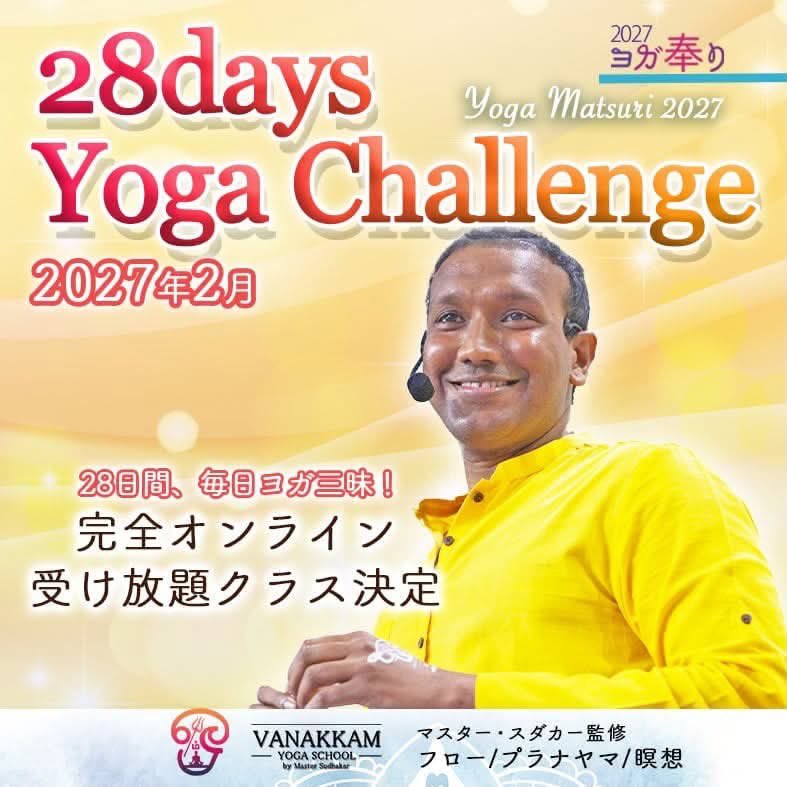 621yogamatsuri's tweet photo. 💎内容
⚫︎朝チャレンジ(ファースト、セカンド、マット、チェア、一歩ずつレベルアップしながら練習いただけます)
⚫︎朝のプラナヤマ(呼吸法)
⚫︎夜の瞑想
⚫︎夜クラス
⚫︎週末の特別クラス
プラナヤマと瞑想byマスター・スダカー
その他クラスすべてマスター・スダカー監修

#ヨガ https://t.co/JKHGfiOuYZ