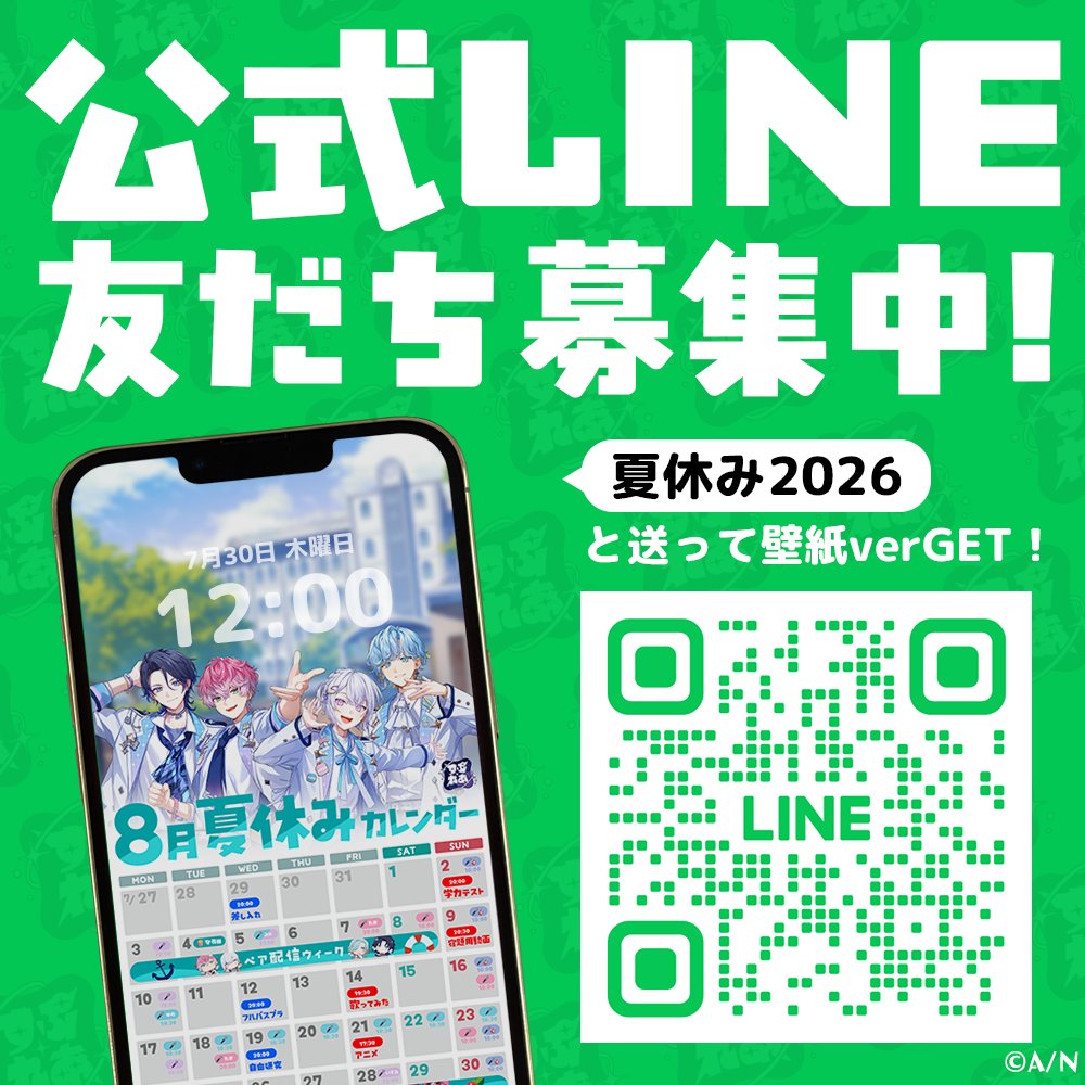 splare_info's tweet photo. ✧＼\ 夏休みカレンダー壁紙ver配布 /／✧

すぷれあの公式LINEを登録して
「夏休み2026」とメッセージを送ると

カレンダー壁紙verプレゼント！🎁✨

他にも様々なメッセージに反応するので
メッセージ送ってみてね！✨

【https://t.co/PGkRZ0Fox6】 https://t.co/Lxlb69D1BE