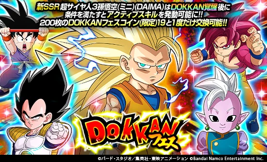 ドラゴンボールZ ドッカンバトル】公式 (@dokkan_official) / X