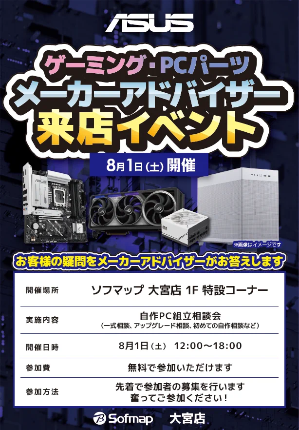 ゲーミングPC作成相談 ソフマップ大宮店 on X: 