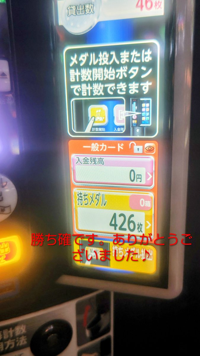 とび tweet media