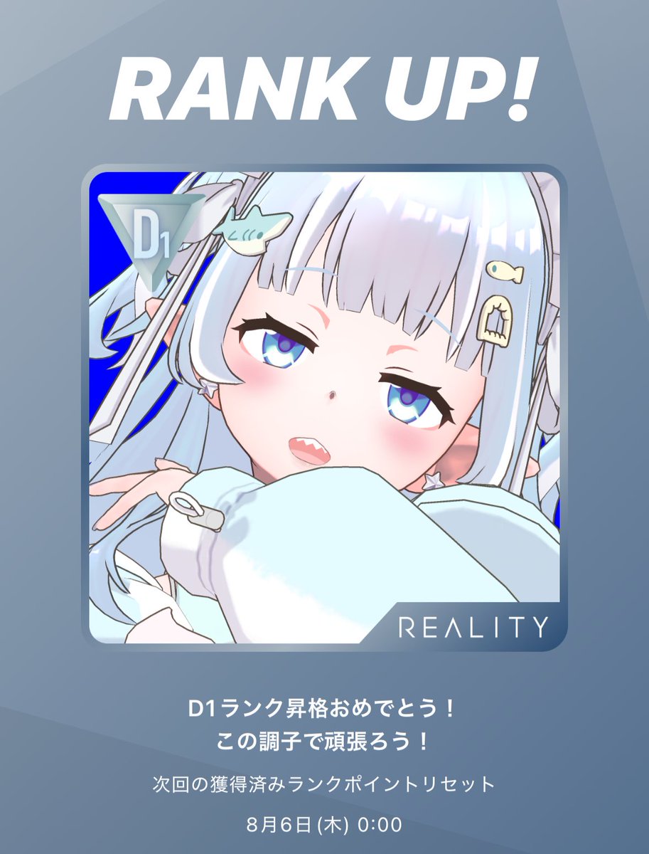 shirokami_same's tweet photo. ランクがDにあがってました!!ワンデイたくさん応援してもらえたおかげです🌟
あと9人でフォロワーさんが200人達成するから枠内で達成できたらお祝いしたいね😢👏
みんなありがとー!!! https://t.co/zYSgEygYHp