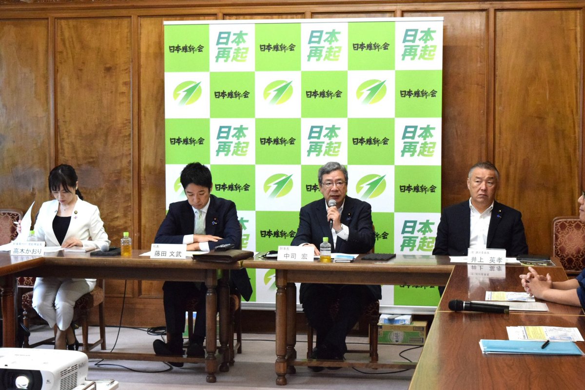osaka_ishin's tweet photo. 日本維新の会は、29日午後、
オンライン両院議員総会並びに令和8年熊本地震における災害対策本部会議を開きました。

・両院議員総会では中司幹事長を本部長とする対策本部の人事について承認を受けるとともに、党として「身を切る改革」の基金から、熊本県、熊本市、八代市に寄附することを決定。

・対策本部会議では��当省庁から被災状況等の報告を受けるとともに、現地で対応する松野参議院議員からの情報をもとに、今後の対応について検討しました。

・前衆議院議員の小野八代市長からのタンクローリー、給水車の応援要請に対し、遠藤総理補佐官から政府対策本部を通して速やかに対応を実施しました。

・今後、松野議員を通じて現地の避難所でまとめられた要望等に基づいて速やかに救援物資を届けること、現地の避難所等で混乱が起きないよう窓口を一元化すること、などを確認しました。

#日本維新の会