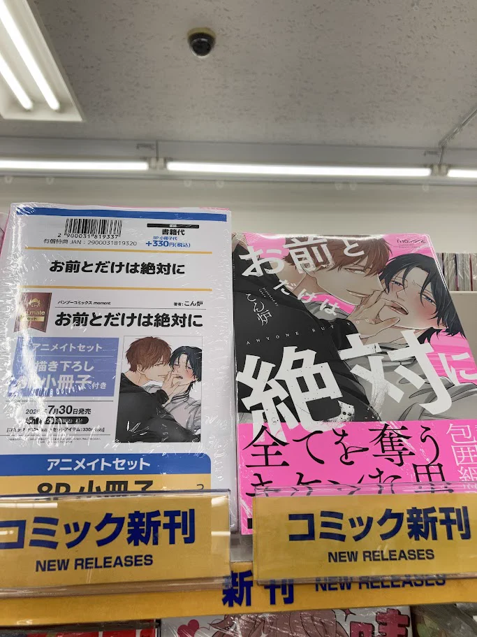 アニメイト金山 on X: 