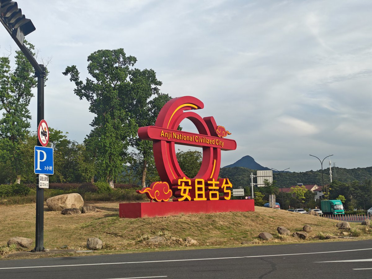 TigerZhou16's tweet photo. 安且吉兮 https://t.co/wzApkl32Od