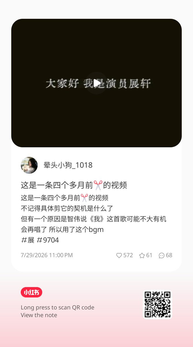 minwonnwoo's tweet photo. AHHHHHHHHHHH ZHAN ZHIWEIIIIIIIII 😭😭🥺🥺

He liked a zcj edit at 3am today! It's a 4 mins video of clips of almost all (if not all) his series. And if he watched the whole thing, it means he saw the clips from RL which takes up 2 mins of the video!!!

#ZhanXuan #展轩
#ZhanCheng https://t.co/DOlda1sU2q