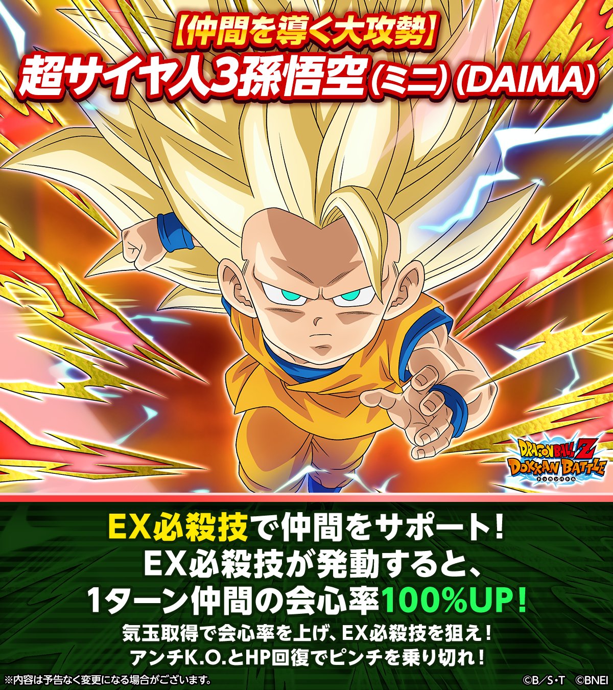 ドラゴンボールZ ドッカンバトル】公式 (@dokkan_official) / X