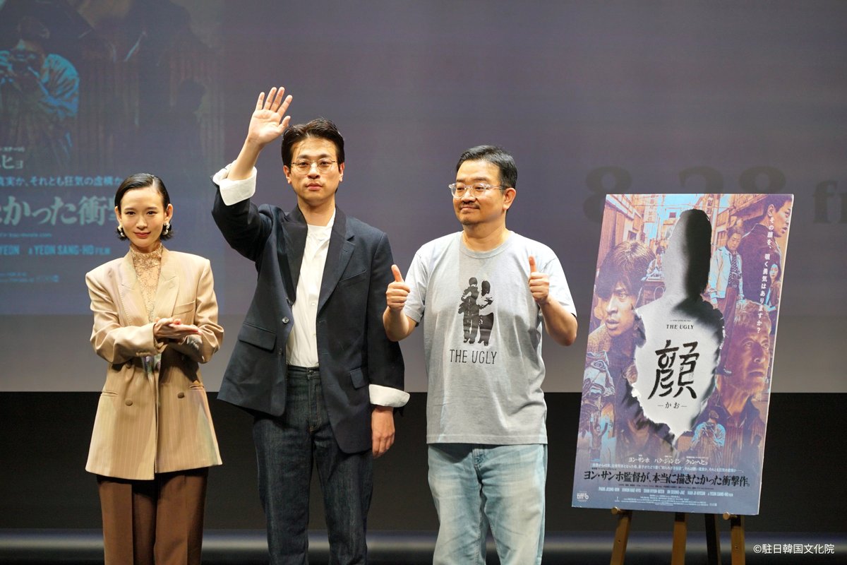 kccjp's tweet photo. 駐日韓国文化院で「顔 -かお-」の特別試写会を開催しました！

ヨン・サンホ監督と主演俳優のパク・ジョンミンさんが舞台挨拶に登場✨

さらに、ティーチインも行われ、観客の方からの質問に真摯に答えてくださいました🌷

映画は8/28(金)から劇場公開が始まりますので、ぜひ足を運んでみてください🎥

#映画_顔 #韓国文化院