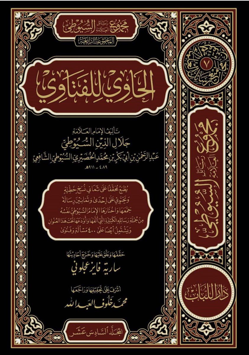 elmaradentro's tweet photo. السيوطي يقول "الله في كل مكان". 

أعوذ بالله من الكفر بالله العلي العظيم رب العرش العظيم. 

أجمع أئمة المسلمين على كفر من قال "الله في مكان". لأنه كفر بمئات الآي��ت في القرآن العظيم عن صفة العلو لله تعالى. 

كيف لشخص يدِّعي السلفية أن ��قول عن رجل كهذا إمام؟ https://t.co/z5JzYjluzz