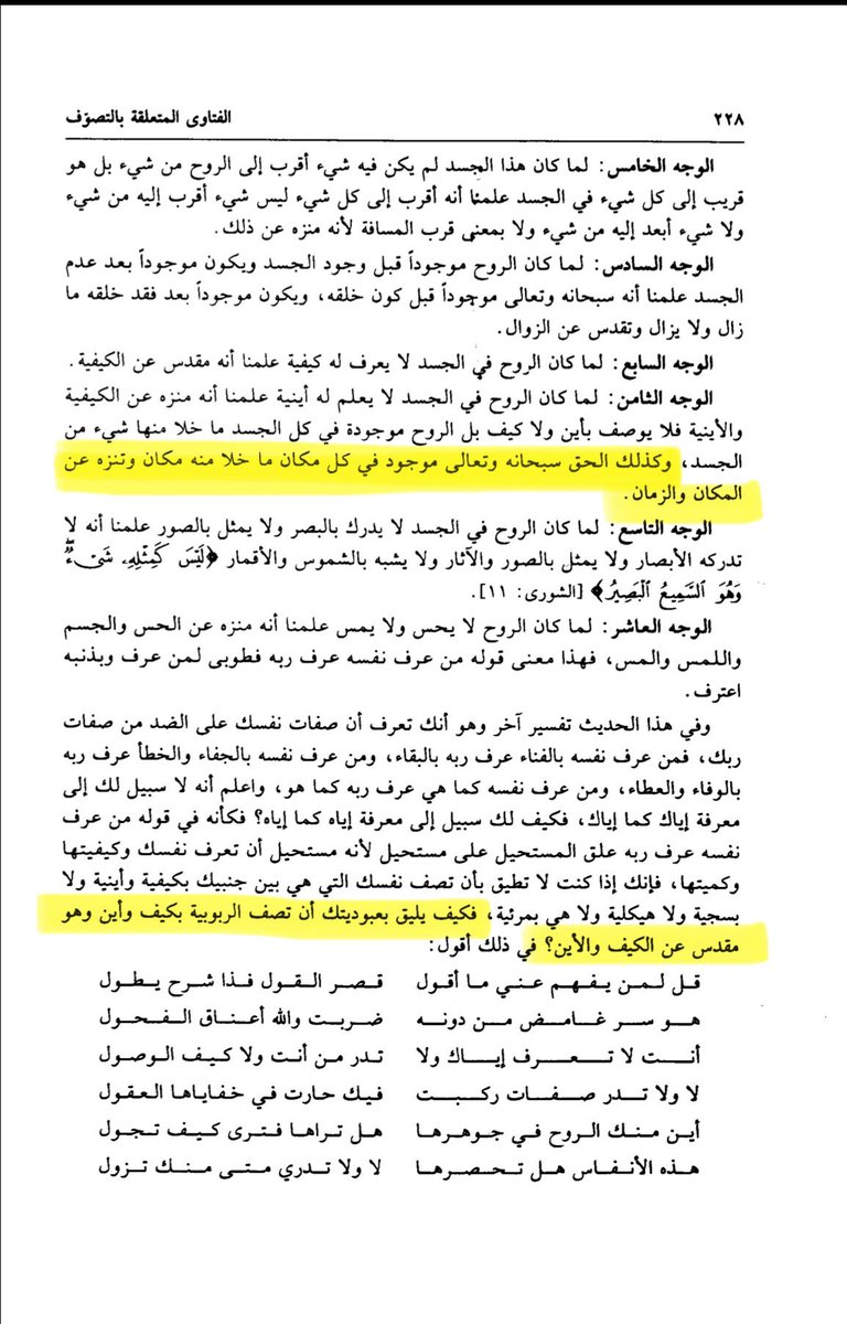 elmaradentro's tweet photo. السيوطي يقول "الله في كل مكان". 

أعوذ بالله من الكفر بالله العلي العظيم رب العرش العظيم. 

أجمع أئمة المسلمين على كفر من قال "الله في مكان". لأنه كفر بمئات الآي��ت في القرآن العظيم عن صفة العلو لله تعالى. 

كيف لشخص يدِّعي السلفية أن ��قول عن رجل كهذا إمام؟ https://t.co/z5JzYjluzz