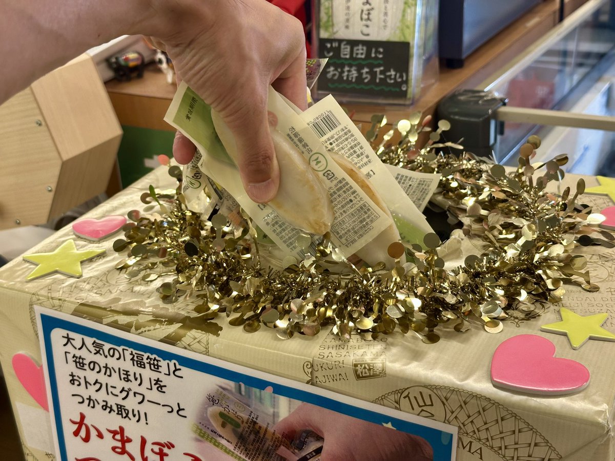 morichi_com's tweet photo. 松澤蒲鉾店では「杜の市場店の周年祭」を開催中！
明日7/31から8/2の3日間は、先週末も人気のイベントだった「かまぼこのつかみ取り」を再び開催❗️
一掴みでいくつ持ち上げられるでしょう？腕に自信のある方、今度の金土日は松澤蒲鉾店に集まれ〜✨

#かまぼこ
#笹かま
#松澤蒲鉾店
#杜の市場 https://t.co/qpJdbZqmfw
