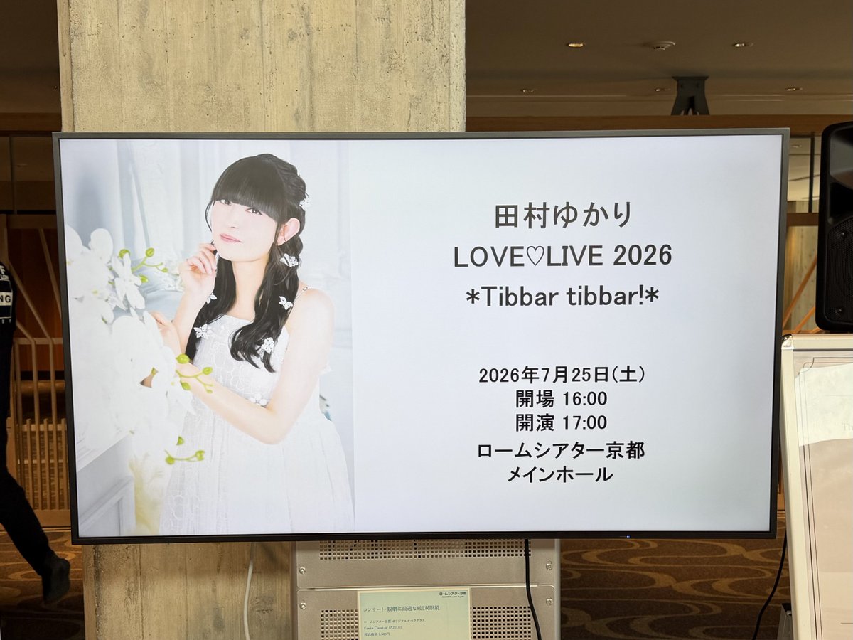 scenario_dash's tweet photo. 中の人です！

先日、田村ゆかりさんと小倉唯さんのライブに参加してきました！✨

あまりにも楽しすぎた結果、両手両足が見事に筋肉痛です……💪

さらに物販でもしっかりと散財してしまったので、弊社代表に賃上げ交渉をしてみようと思います！（間違いなく却下） https://t.co/rlqmpM580e