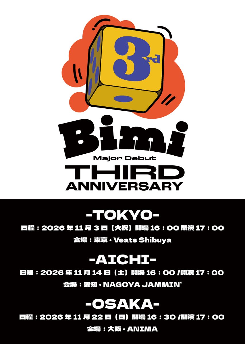 ise_ise_oysy's tweet photo. //
『Bimi Live Galley Tour 2026 -3rd Anniv.-』
チケット二次先行受付スタート!
\\
メジャーデビュー3周年を記念したライブツアー開催!
本ツアーでは、#Bimi のライブでは初となる
アコースティックアレンジでの楽曲披露を予定🎹
▼チケット
https://t.co/G95WKnQZNe
締切:~8/11(火)23:59まで
▽詳細
https://t.co/TKfoUcdulK