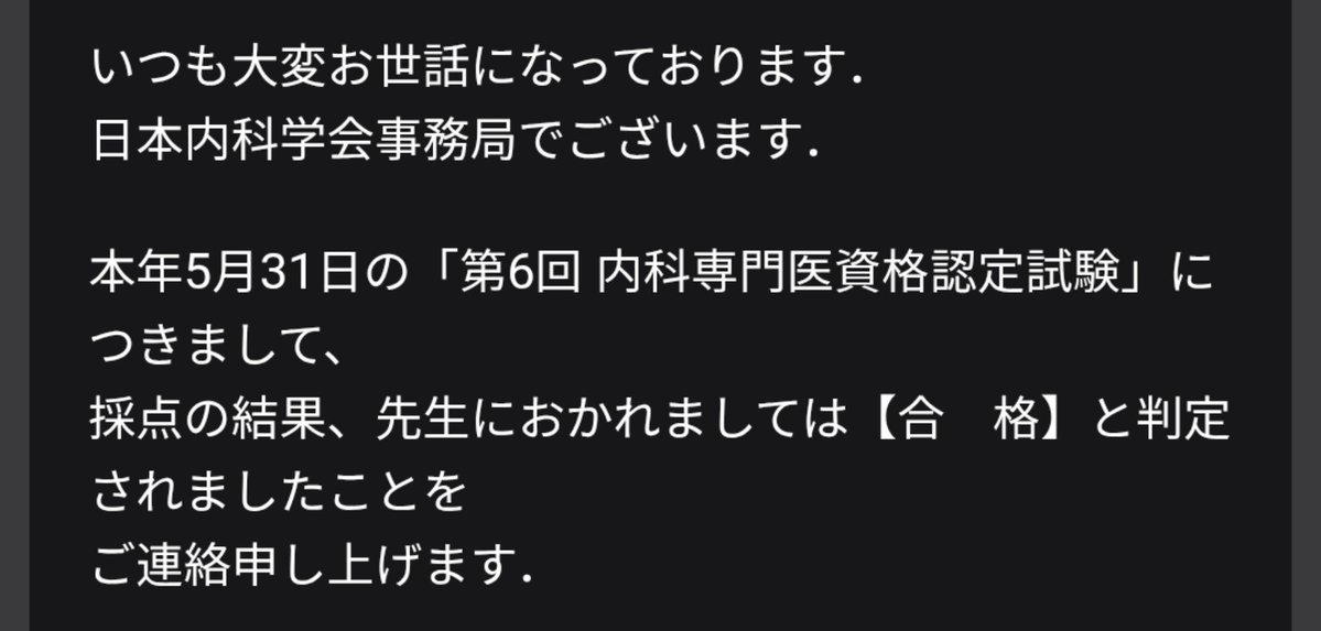 nagaru205's tweet photo. おめでとう！
ながるさんは
内科医（仮）から
内科医（笑）に進化した！！ https://t.co/bG2KlyEkJf