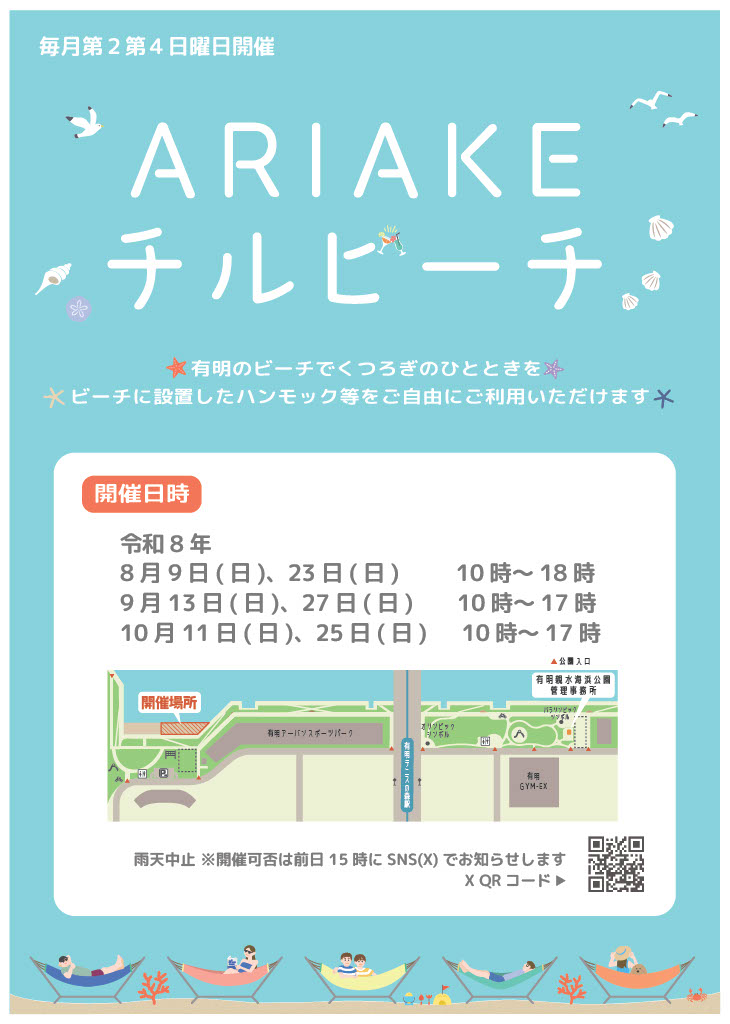 ariakeseasaidep tweet picture