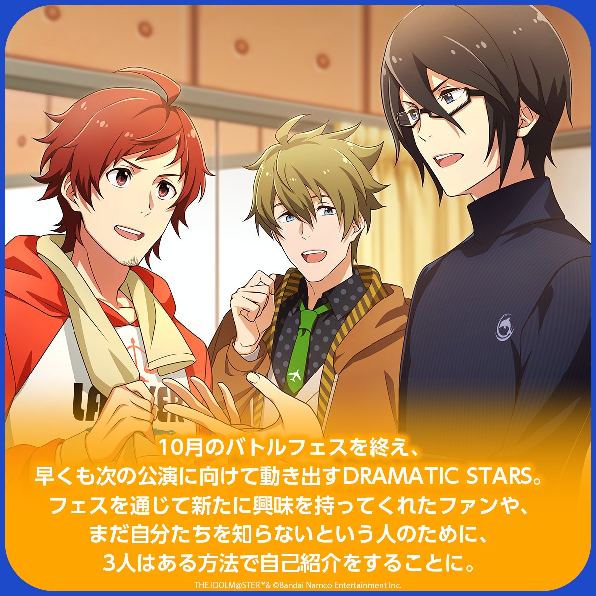 SideM_official's tweet photo. 【ストーリー】

📚DRAMATIC STARS📚
【これがDRAMATIC STARS！】

期間限定無料公開中！
▶https://t.co/ByvtCkP7Mu

無料公開期間は2026年8月13日(木)23:59まで
#SideM #315プロエピ https://t.co/dBn17N9cSn