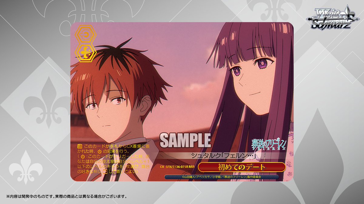 ヴァイスシュヴァルツ公式 on X: 