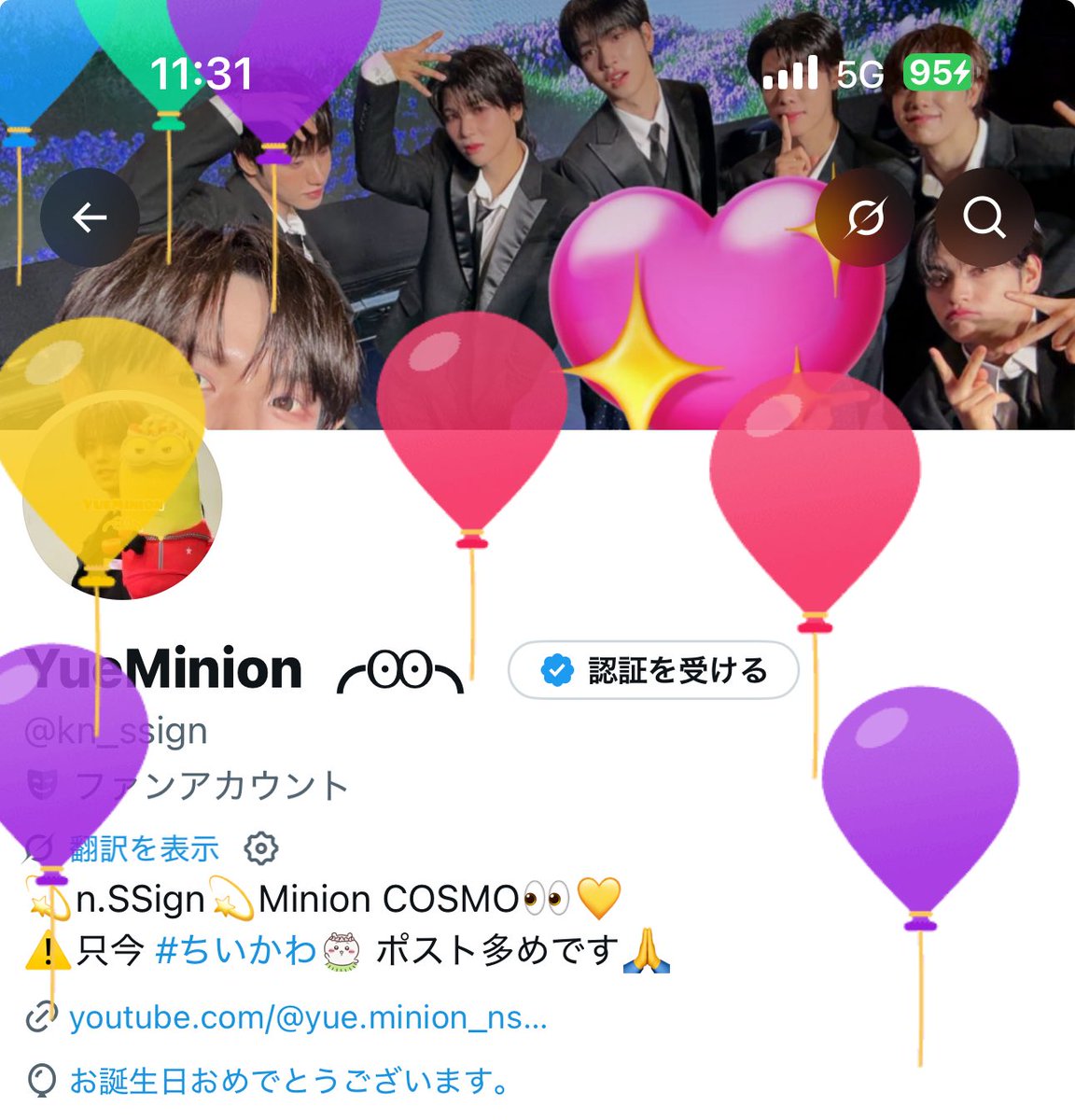 kn_ssign's tweet photo. 誕生日だあああああ🎂🎈

普段ふざけまくりで超マイペースな私ですが、
変わらず仲良くしてくださいなっ🫶💓 https://t.co/fUCZcAjty1