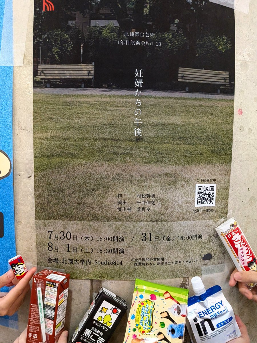 butageofficial's tweet photo. ☀【ぶたげ23期】🧃

1年目試演会「妊婦たちの午後」は本日18:00より開演✨️
作業前にみんなで一息🍵

明日・明後日ぶんのチケットはまだ前売券受付中！
https://t.co/eBWu5EKfYF
本日の公演も前売券以外に当日券・当日精算券でお入りいただけますので、皆様のお越しをお待ちしております❣️ https://t.co/svoWdTqveD