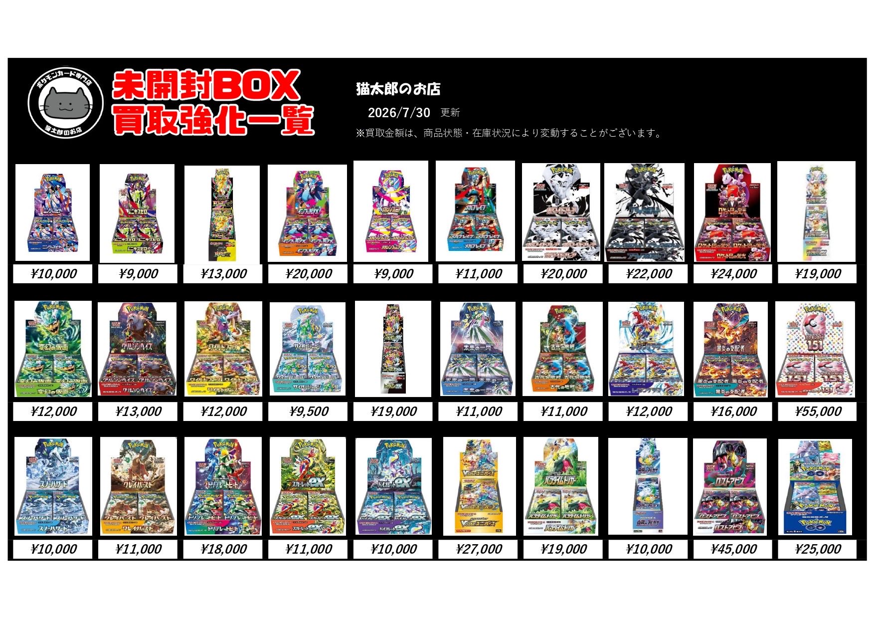 猫太郎のお店 横浜西口店 on X: 