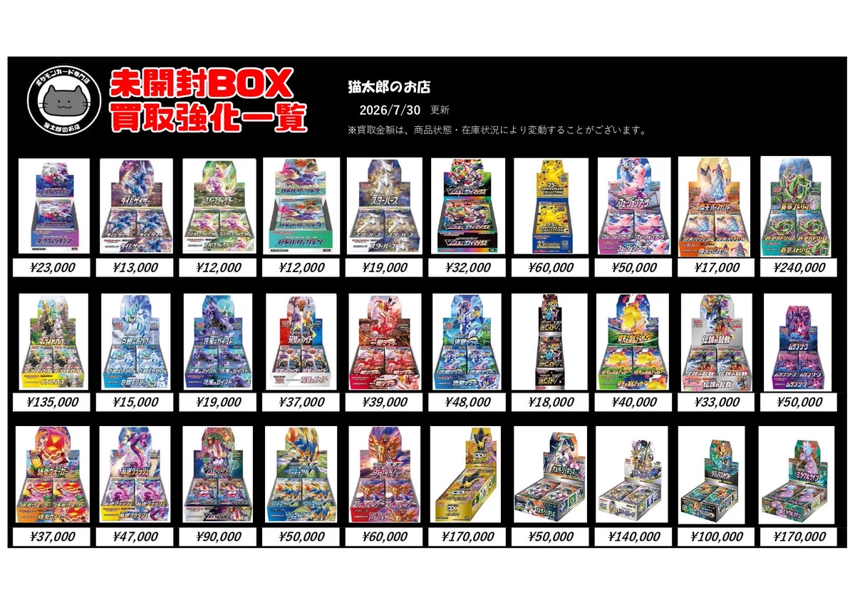 野*猫様 ポケカまとめ売り【300円スタート】 野*猫様 ポケカまとめ売り【300円スタート】 野*猫様 ポケカまとめ売り
