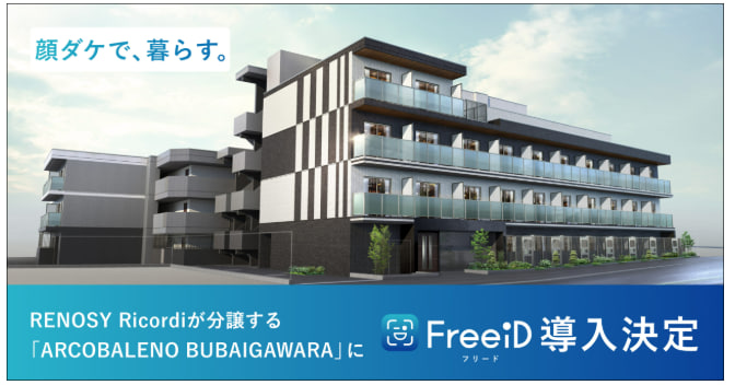valuer5460's tweet photo. 昨日の敵は今日の友。SREに続いて、GA technologies子会社物件への、FreeiD導入ｷﾀ━━━━(ﾟ∀ﾟ)━━━━!!

＊拡散希望
＊これマジで導入加速するやろ

https://t.co/JrfKi7clv8 https://t.co/QKUsHr5yhv