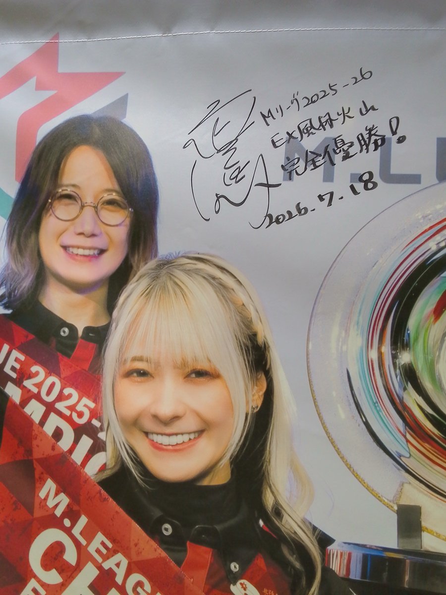 Mリーグ オフィシャルショップ 東京 (@ML_os_tokyo) / Posts / X