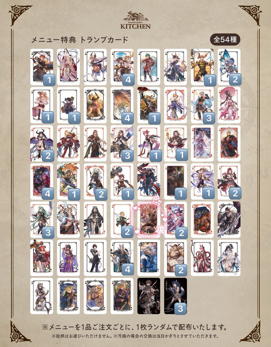 butterfly_1210's tweet photo. 【交換】グラブル グラサイキッチン トランプ

譲￤画像のもの

求￤シーザー(白騎士)

郵送、大阪EXフェス手渡し

検索からでもお気軽にお声かけください。 https://t.co/EFGJ0Hyxjc