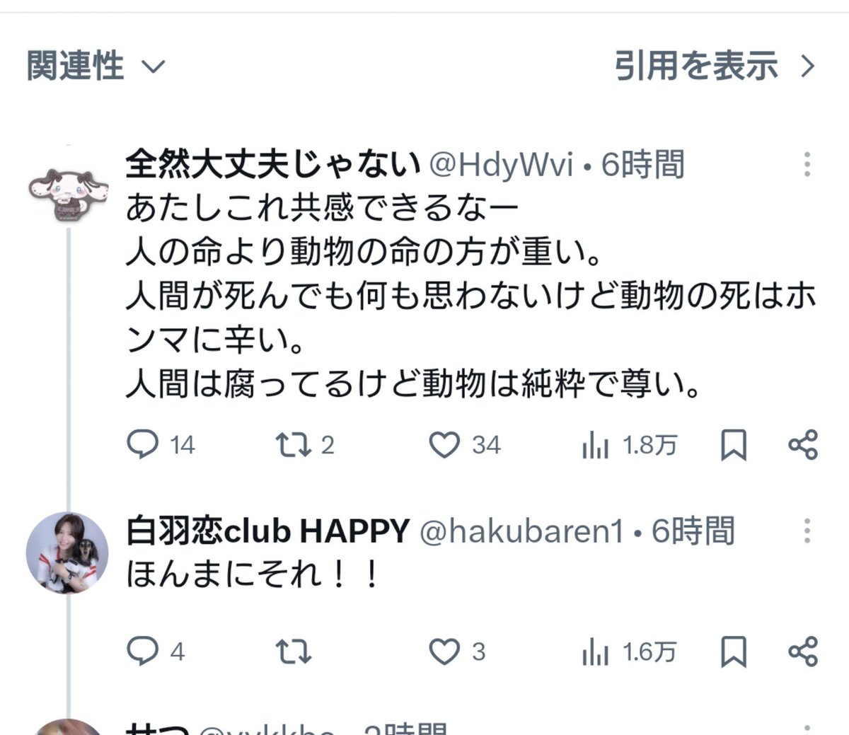 DzakaNovol's tweet photo. 牛とか豚とかさんざん食った口でこれを言えるのほんとうに神経が太く醜悪やねんけど、ただこういう人たちは社会的に成功しやすいとは思う…。 https://t.co/eUnzfl30lS