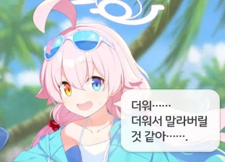 kiseouk22's tweet photo. @radiyoui 대장도 더운대 열사병 조심해요~ https://t.co/D6wfpwArBz