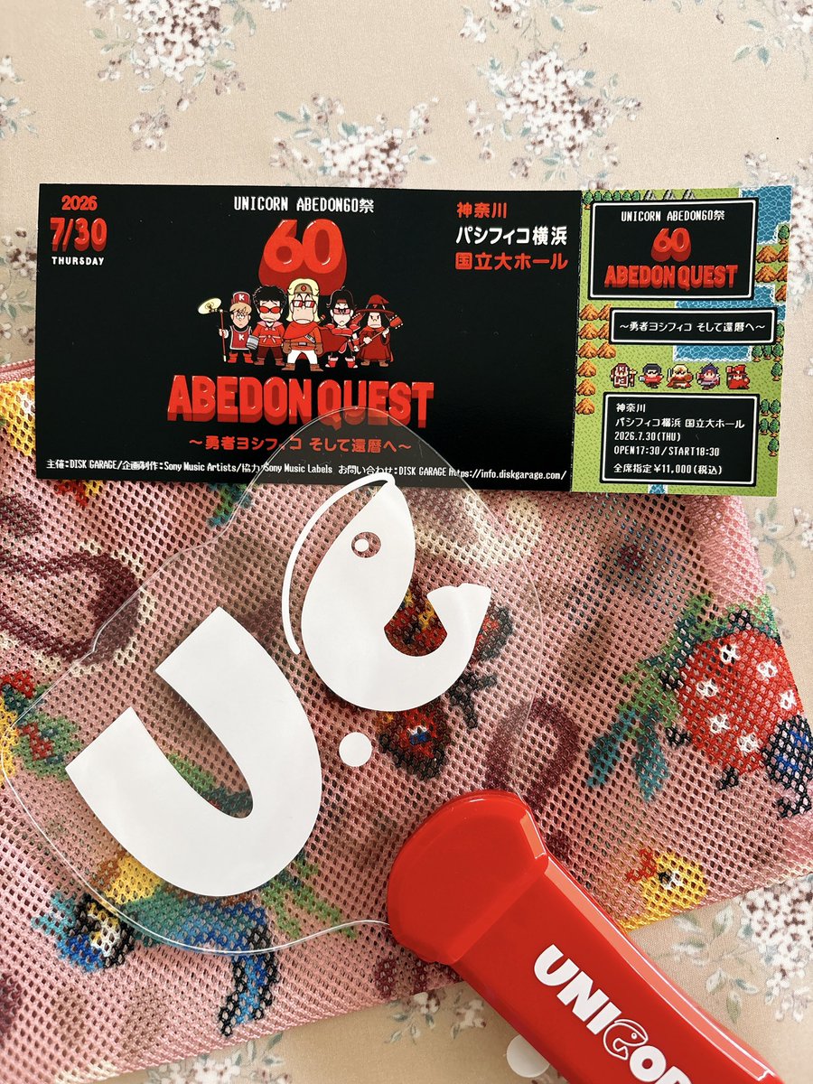 motohiro_317612's tweet photo. 高校生のとき一緒にライブ行ってた友だちと♡今日また一緒に楽しむ...♪*ﾟ
UNICORNありがとう😭
20年ぶりに会うからお互い気づけるのか心配してる😂
でもチケット一緒に取ってもらったからいざとなったら席で会えるんだよ🥹

 #ABEDONQUEST
 #パシフィコ横浜国立大ホール https://t.co/BLSsaY9auK